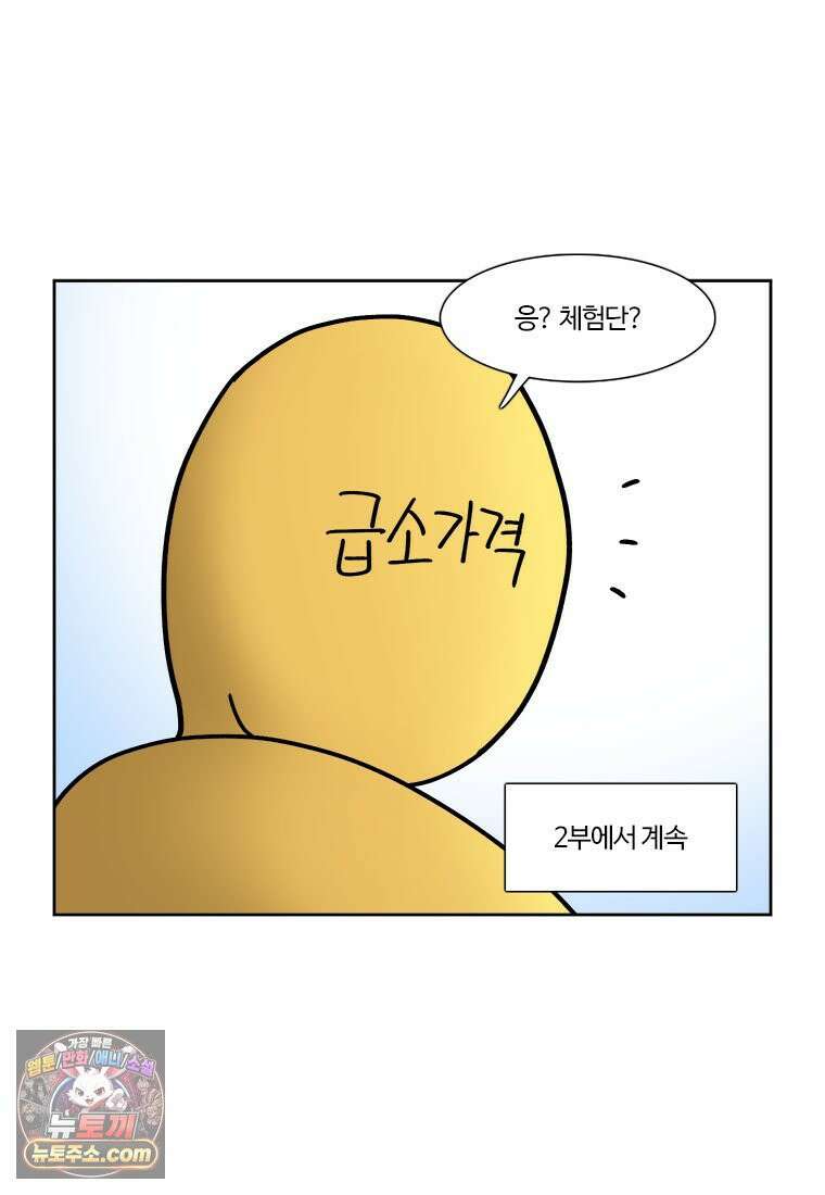 부기영화 320화． 부업특집 1 67