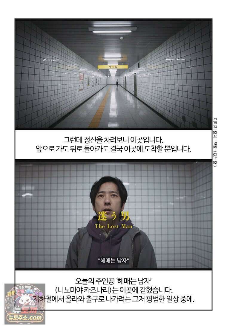 부기영화 343화． 8번 출구 2
