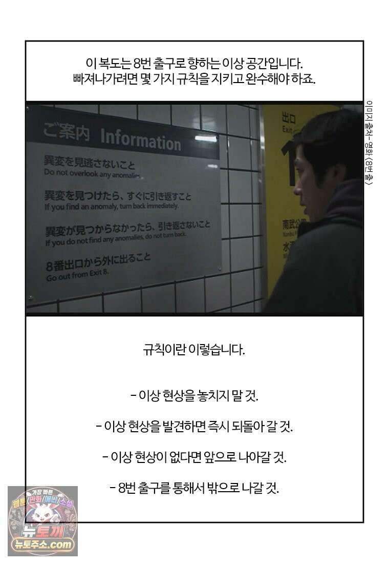 부기영화 343화． 8번 출구 3