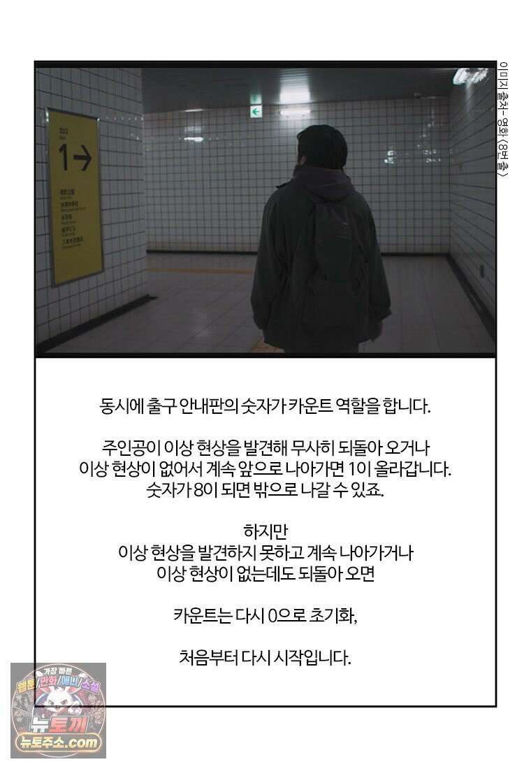 부기영화 343화． 8번 출구 4