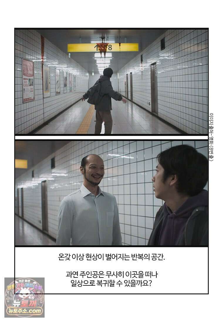 부기영화 343화． 8번 출구 5