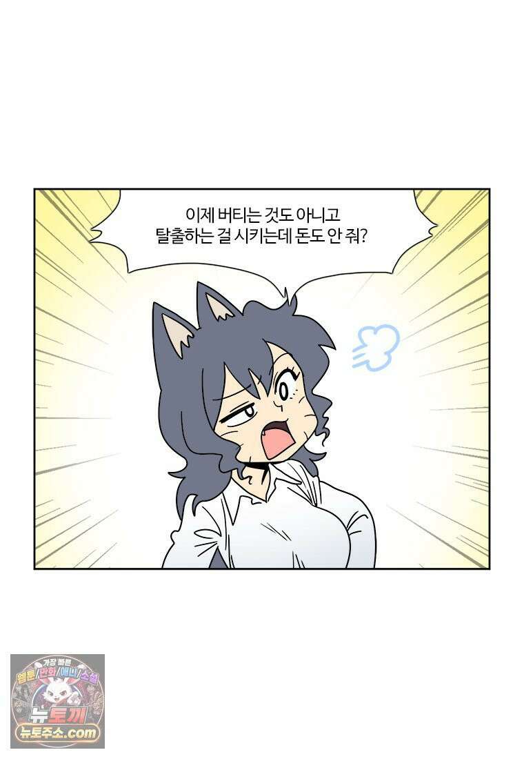 부기영화 343화． 8번 출구 6