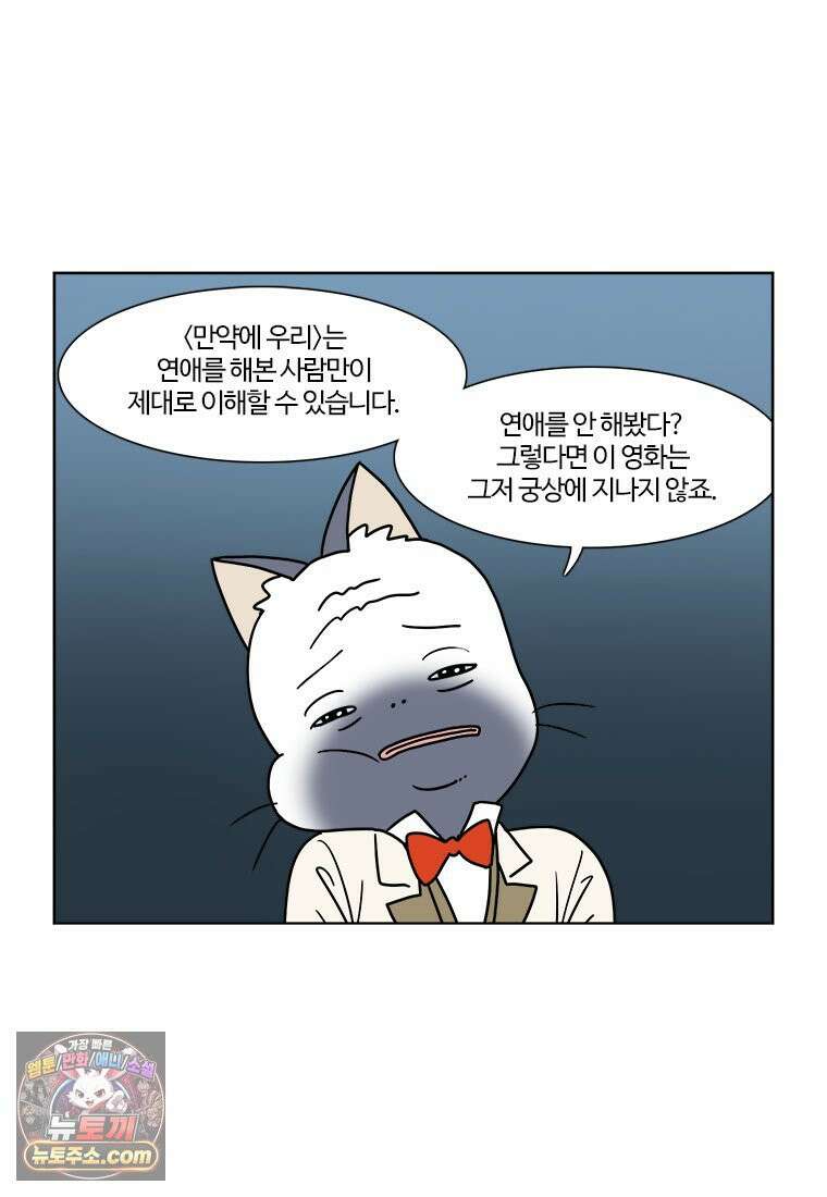부기영화 350화． 만약에 우리 3