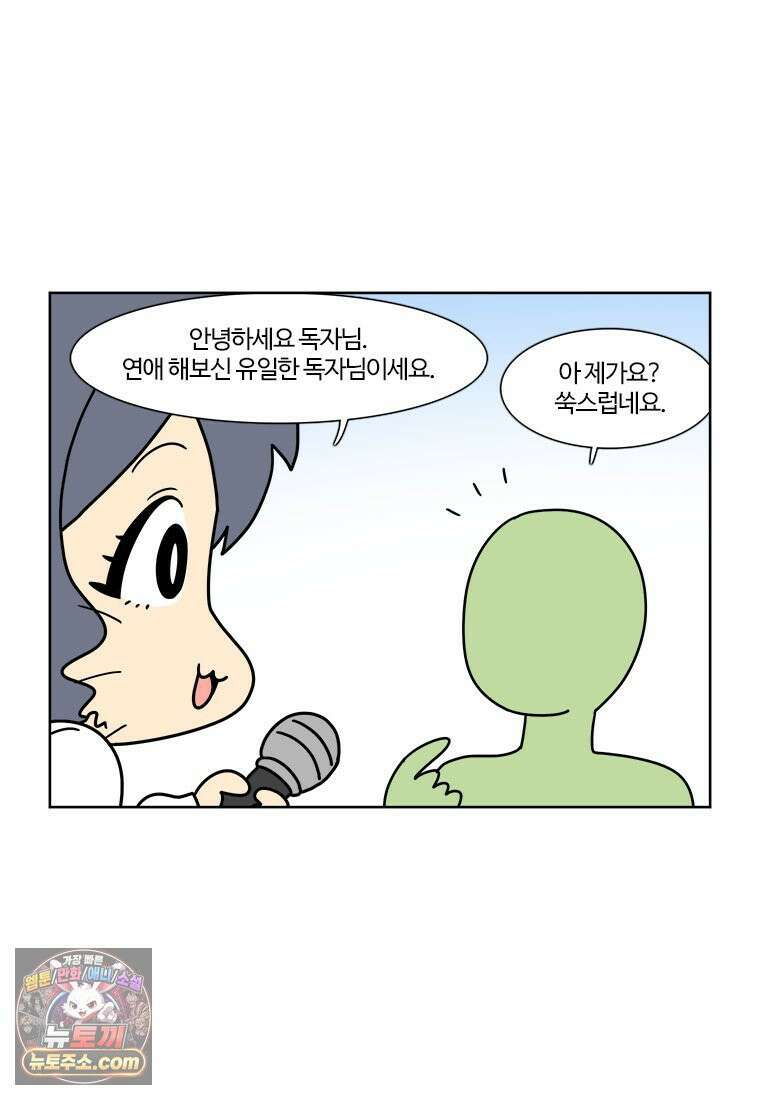 부기영화 350화． 만약에 우리 7