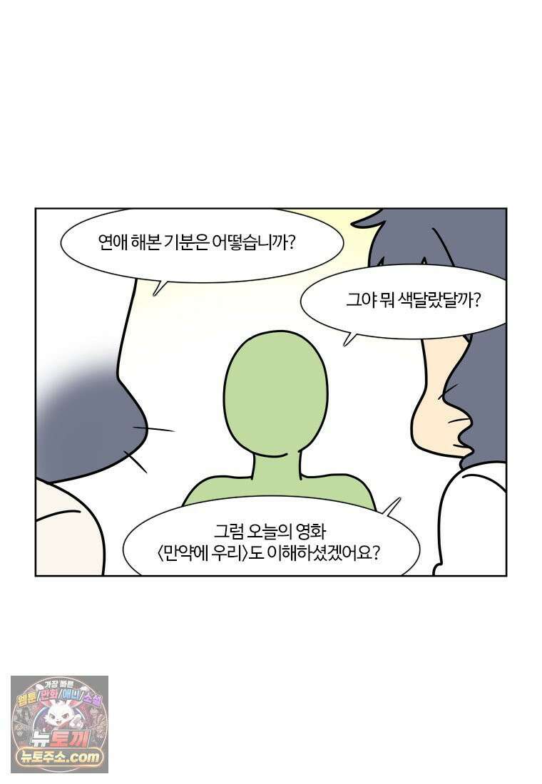 부기영화 350화． 만약에 우리 8