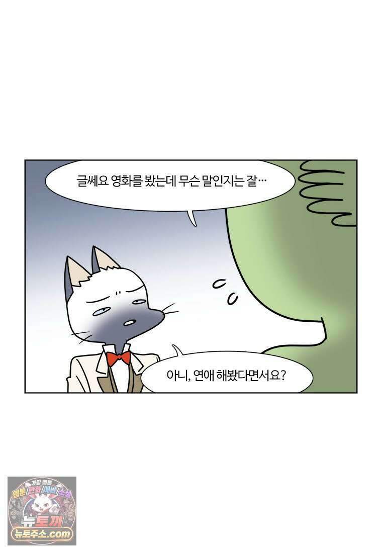 부기영화 350화． 만약에 우리 9