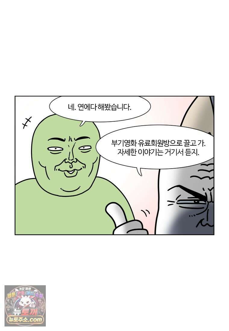 부기영화 350화． 만약에 우리 10