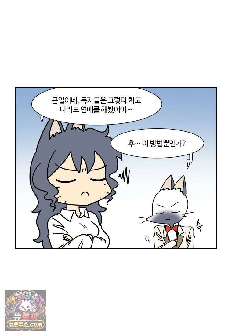 부기영화 350화． 만약에 우리 11