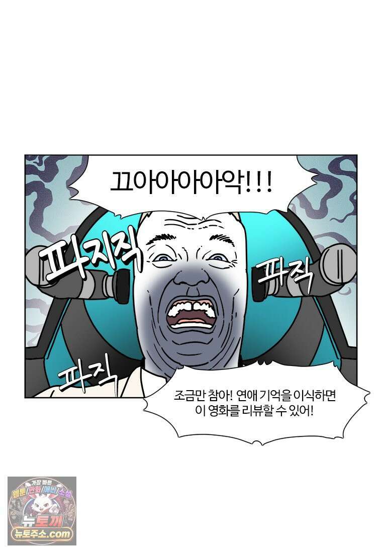 부기영화 350화． 만약에 우리 13