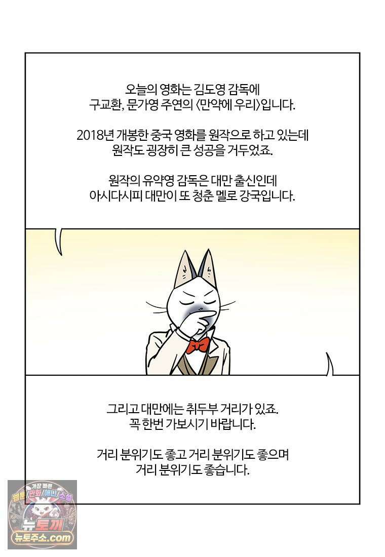 부기영화 350화． 만약에 우리 22