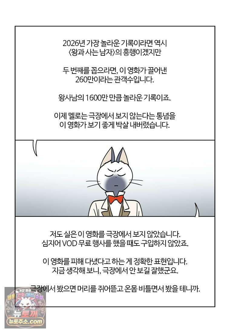 부기영화 350화． 만약에 우리 23