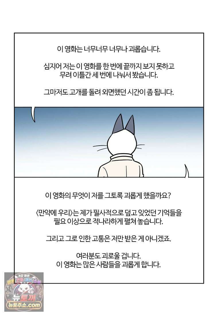 부기영화 350화． 만약에 우리 24