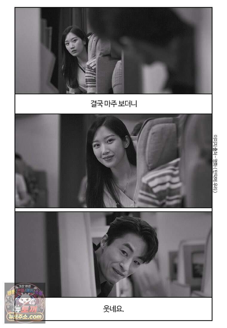 부기영화 350화． 만약에 우리 26