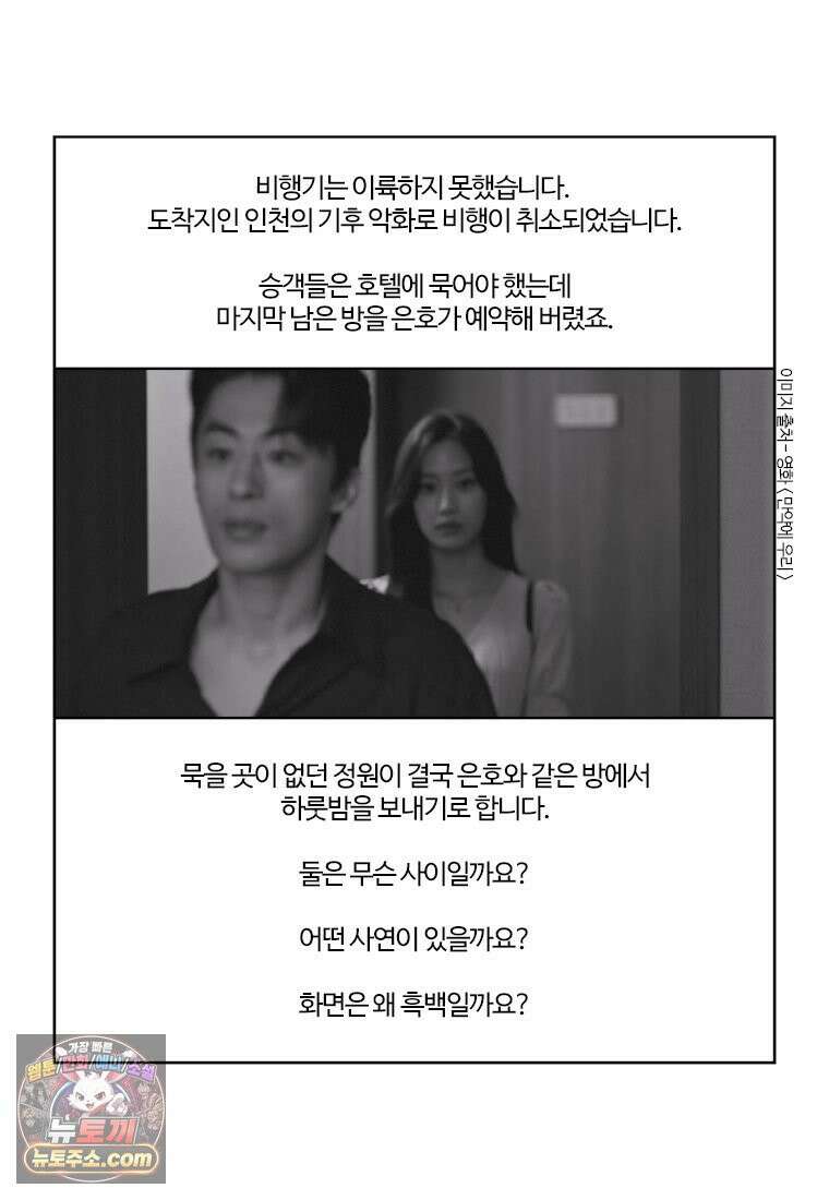 부기영화 350화． 만약에 우리 27