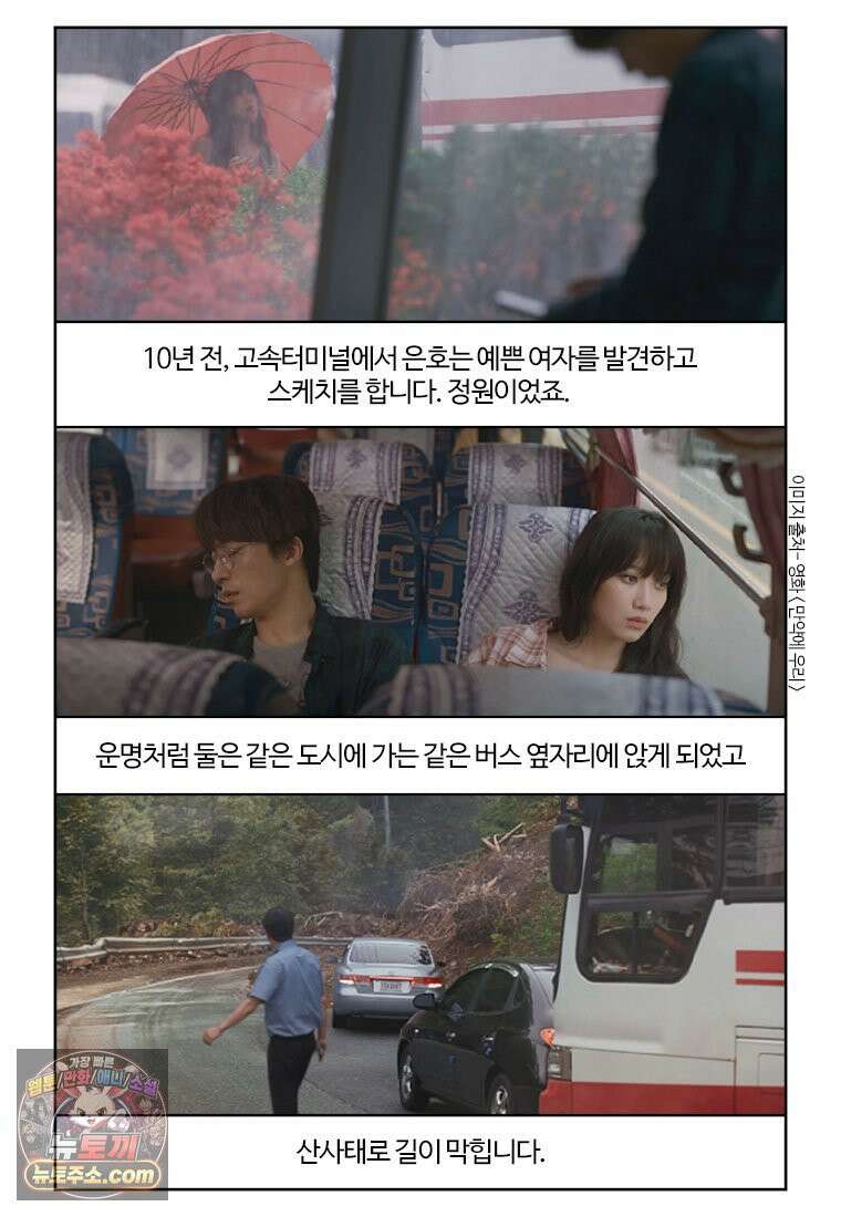 부기영화 350화． 만약에 우리 28