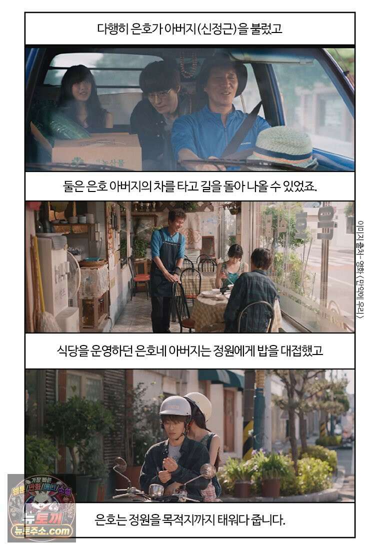 부기영화 350화． 만약에 우리 29