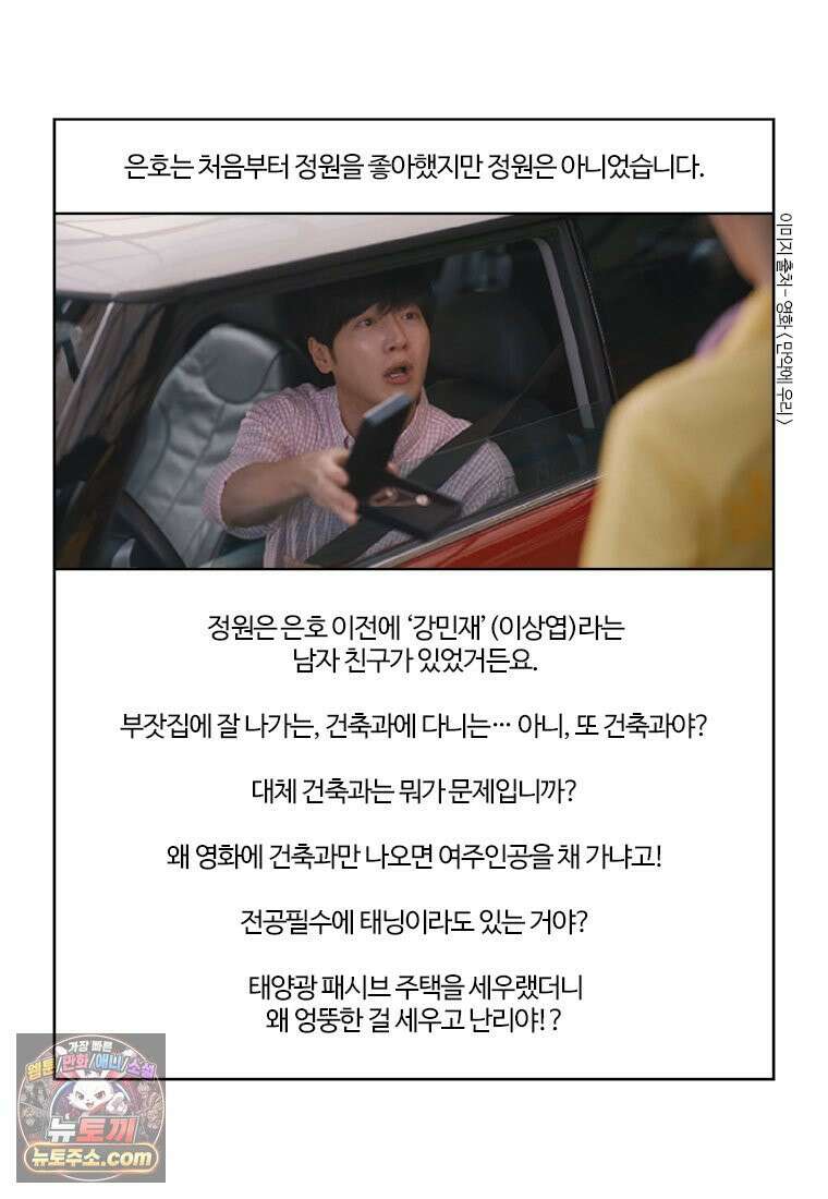 부기영화 350화． 만약에 우리 32