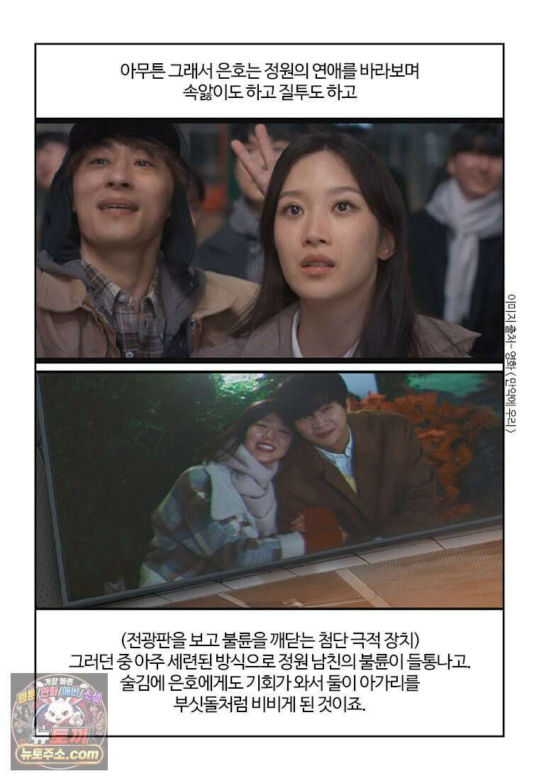 부기영화 350화． 만약에 우리 33