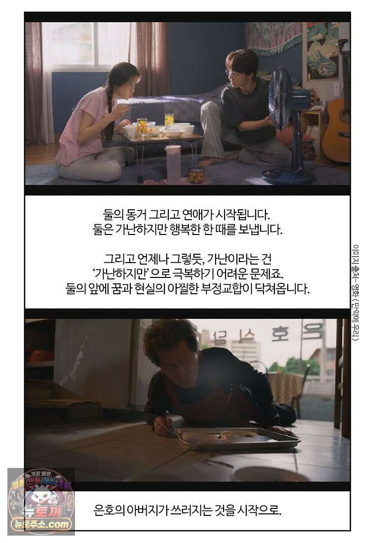 부기영화 350화． 만약에 우리 34