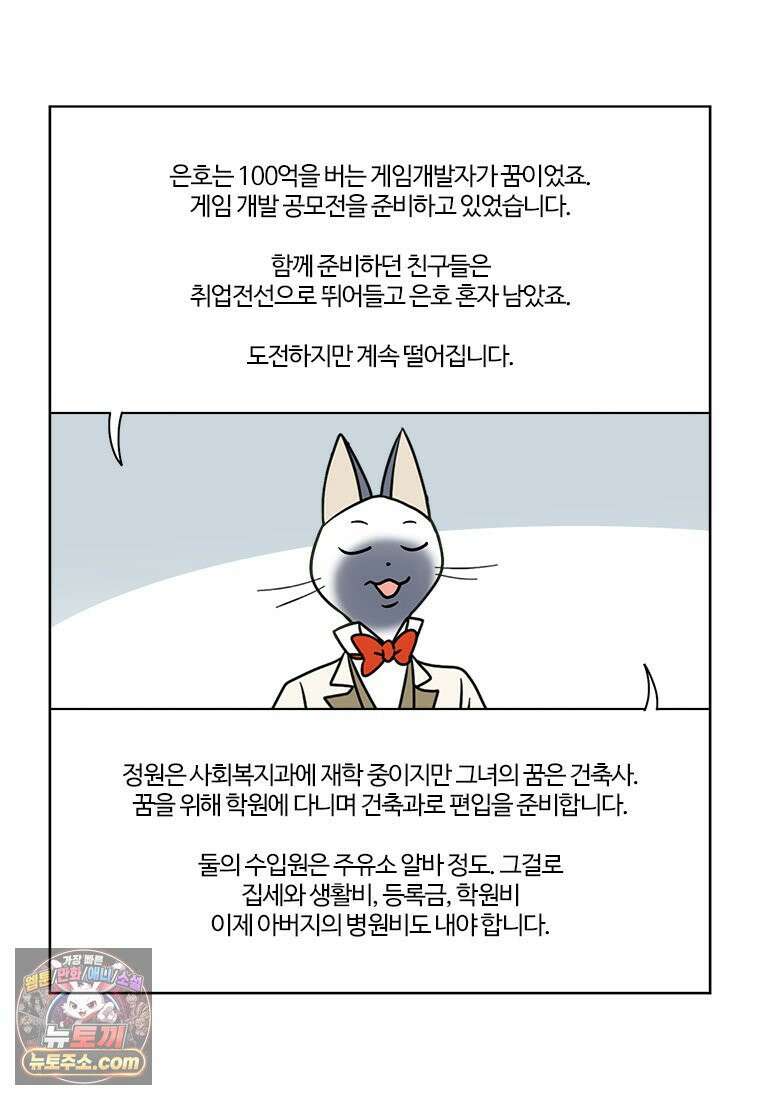 부기영화 350화． 만약에 우리 35