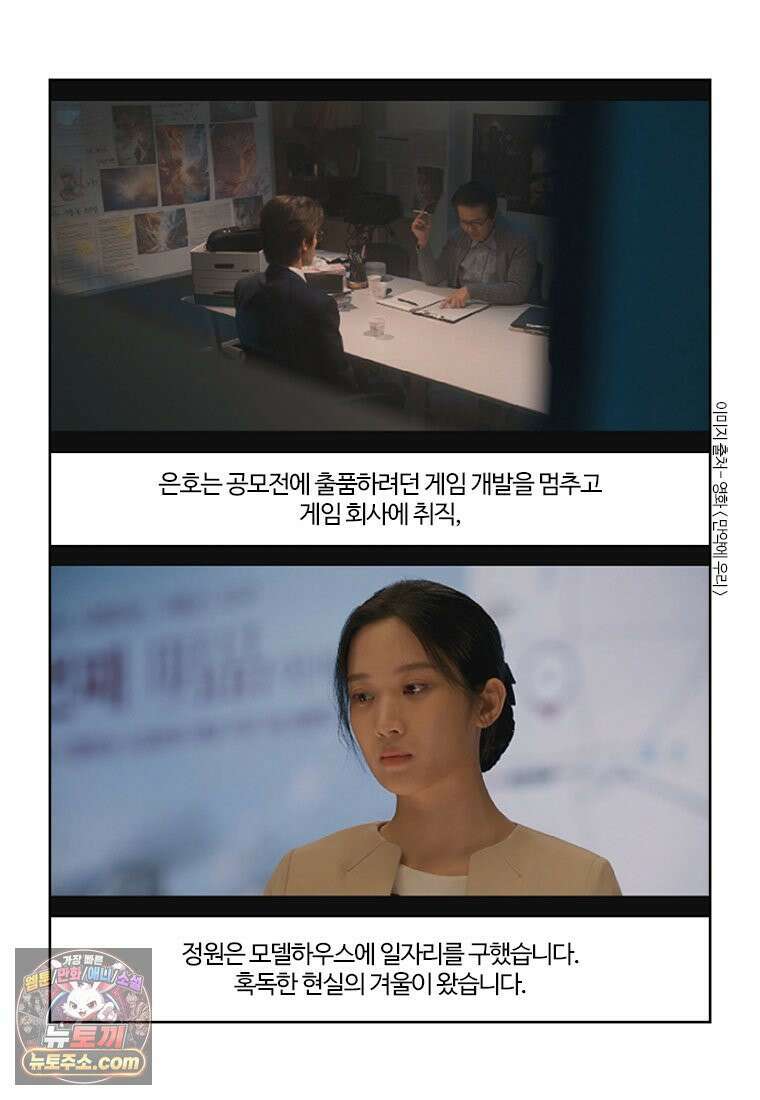 부기영화 350화． 만약에 우리 36