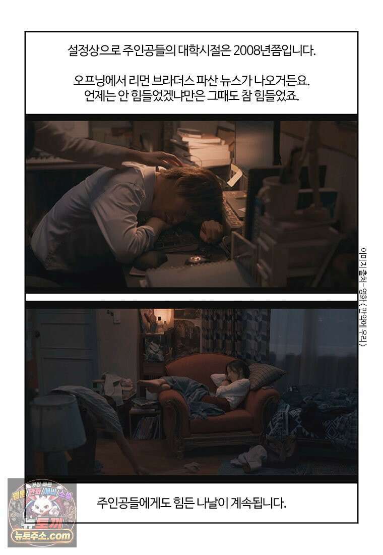 부기영화 350화． 만약에 우리 37