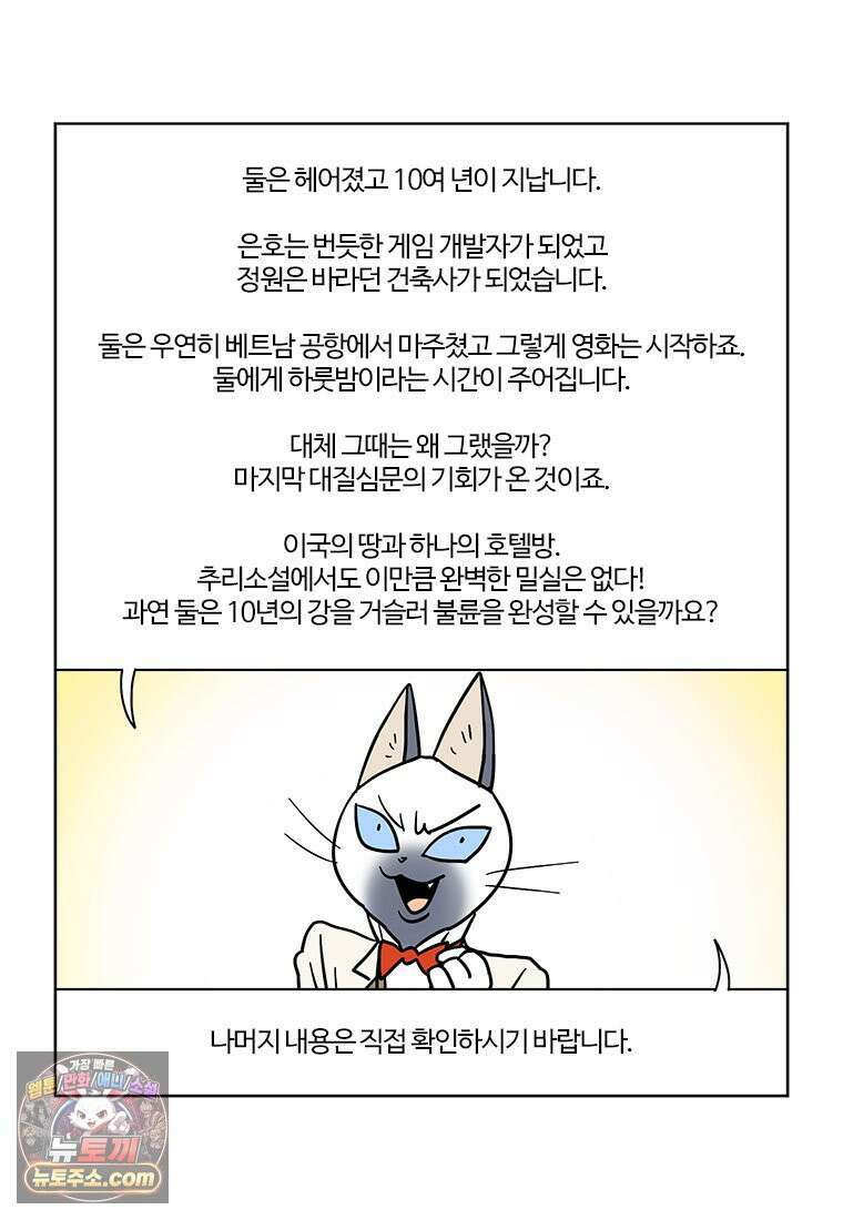 부기영화 350화． 만약에 우리 39