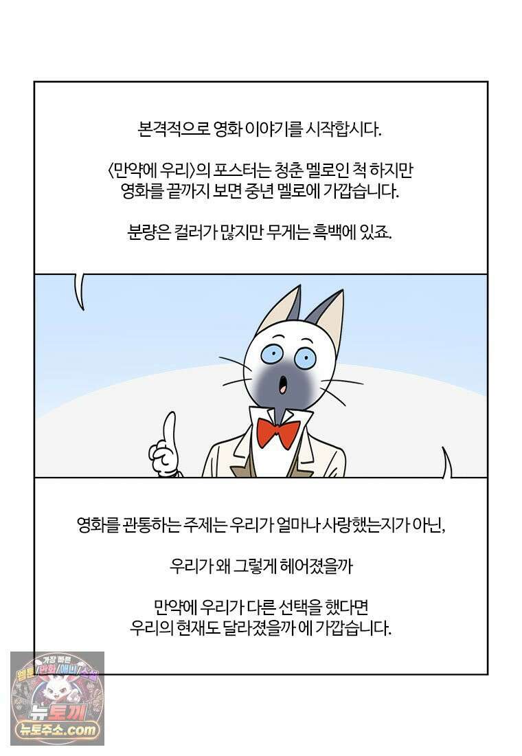 부기영화 350화． 만약에 우리 40