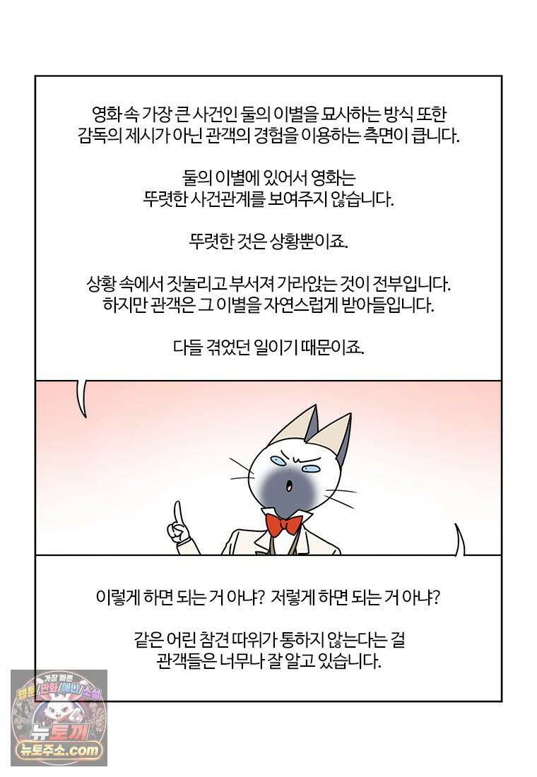 부기영화 350화． 만약에 우리 41