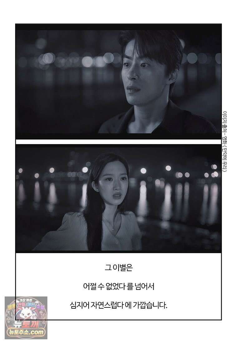 부기영화 350화． 만약에 우리 42