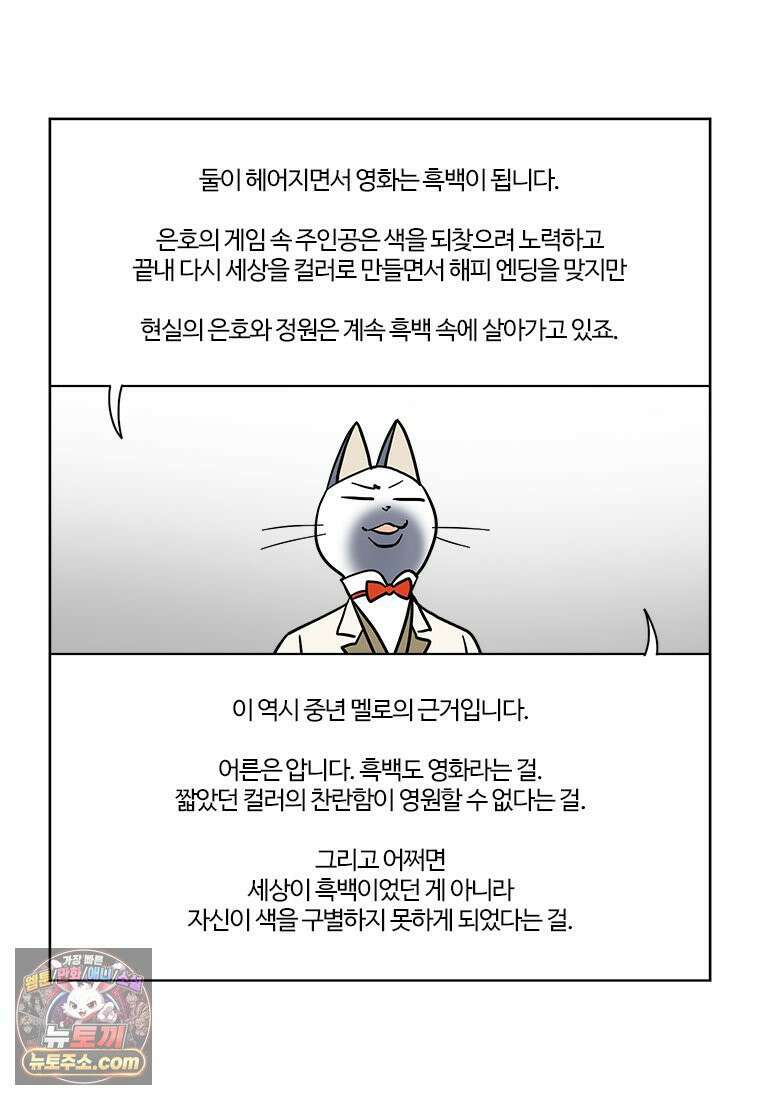 부기영화 350화． 만약에 우리 43