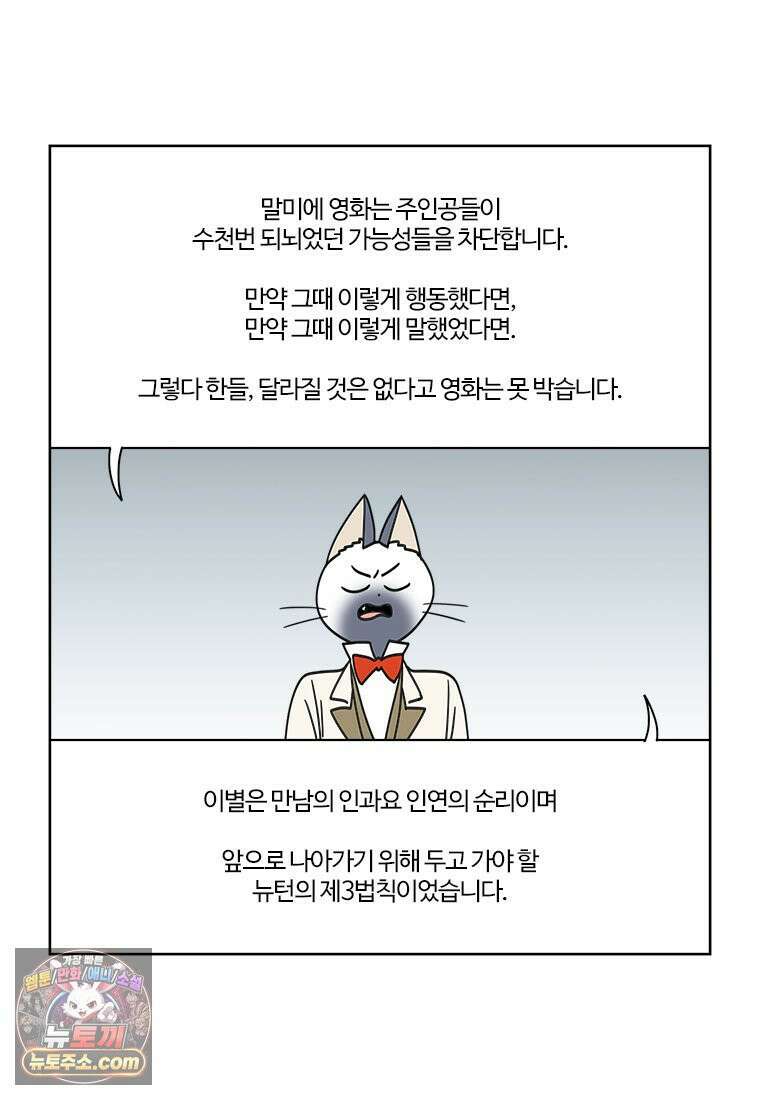 부기영화 350화． 만약에 우리 44