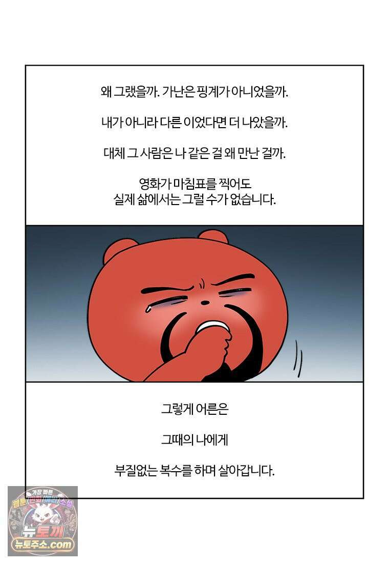 부기영화 350화． 만약에 우리 46