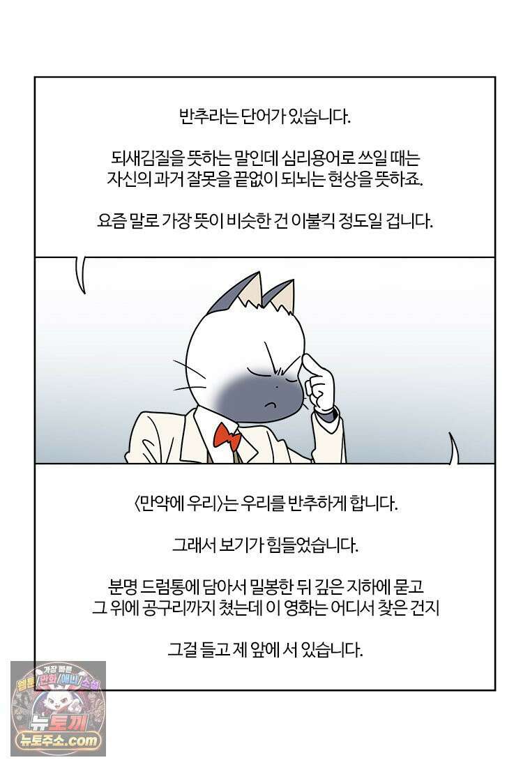 부기영화 350화． 만약에 우리 47
