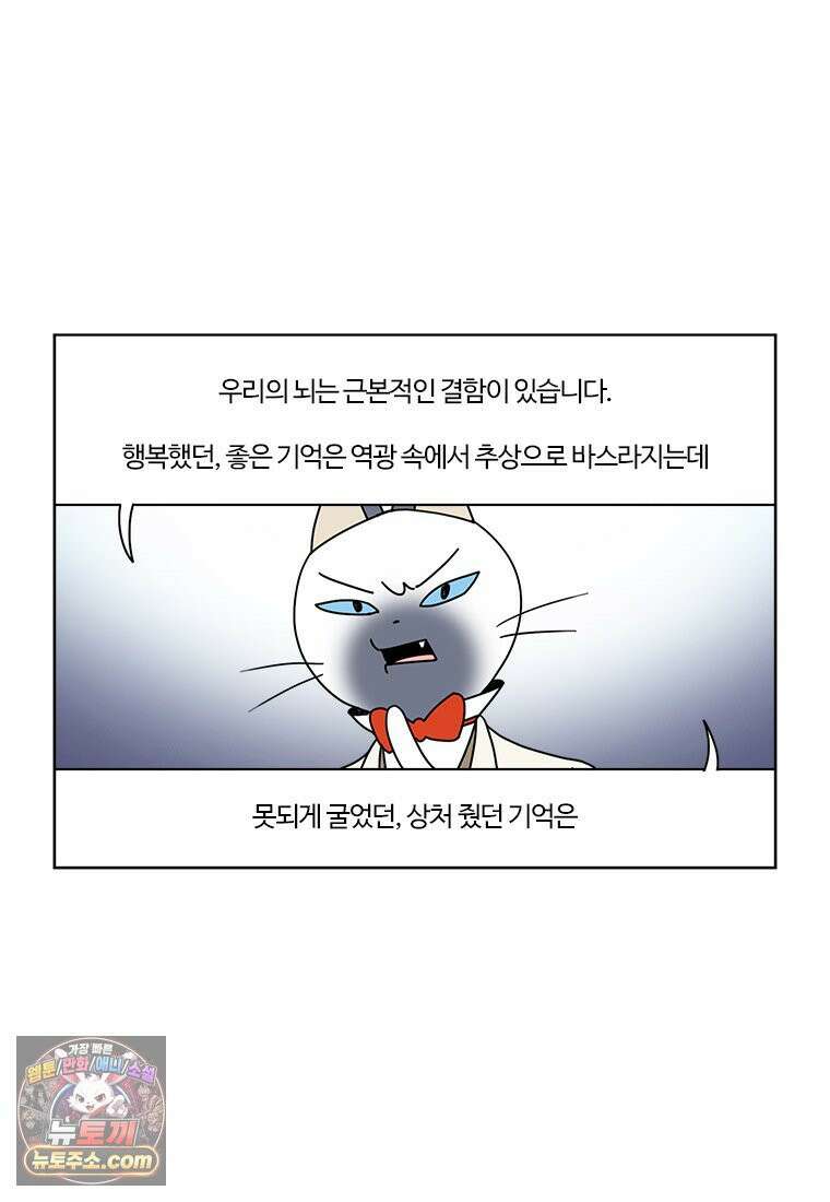 부기영화 350화． 만약에 우리 48