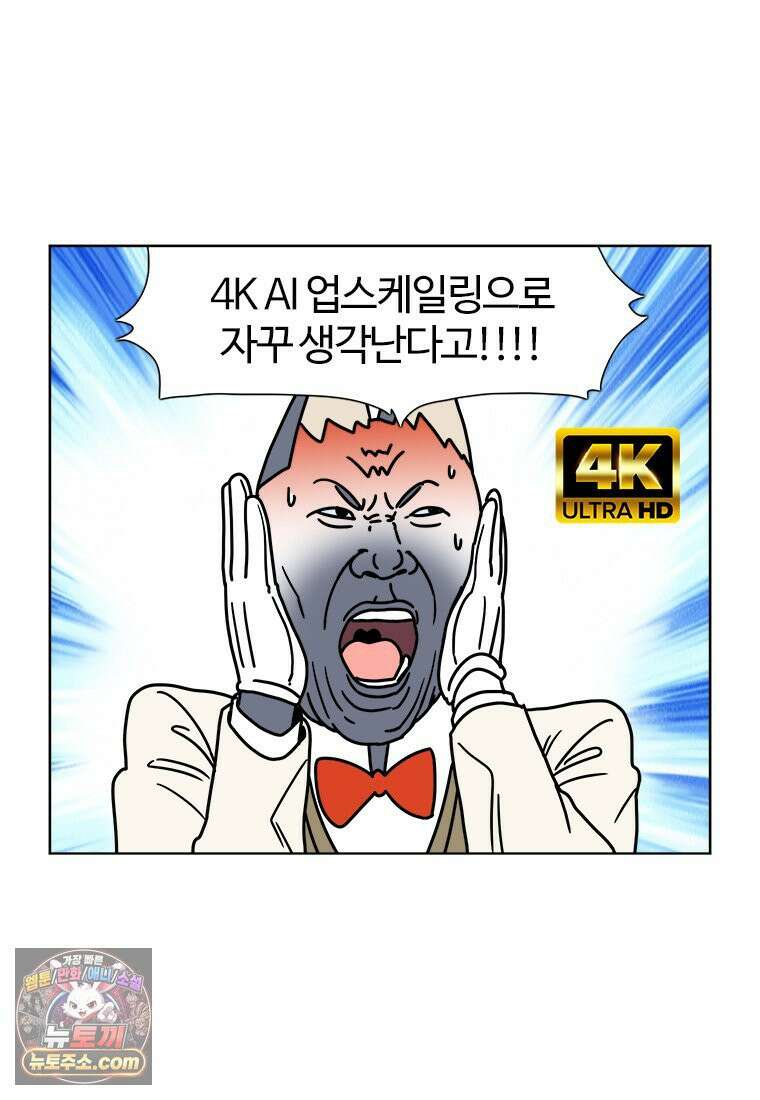 부기영화 350화． 만약에 우리 49