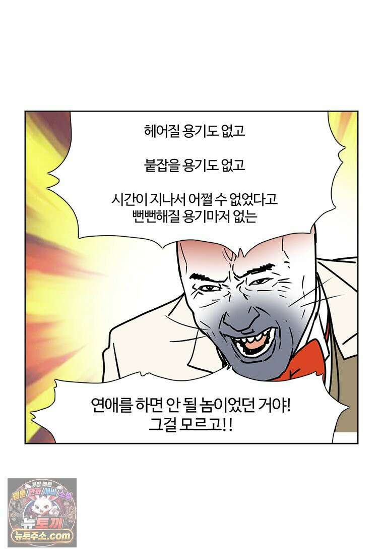 부기영화 350화． 만약에 우리 51