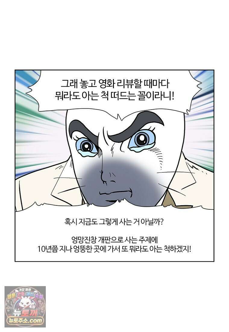 부기영화 350화． 만약에 우리 52