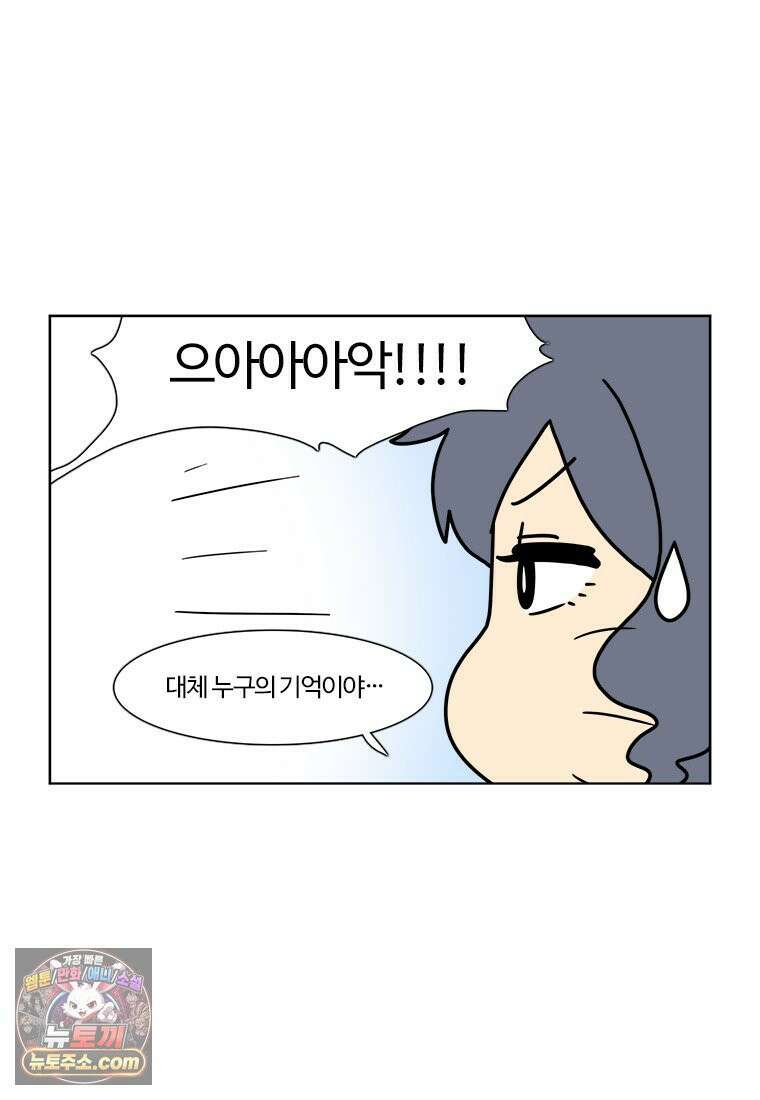 부기영화 350화． 만약에 우리 53