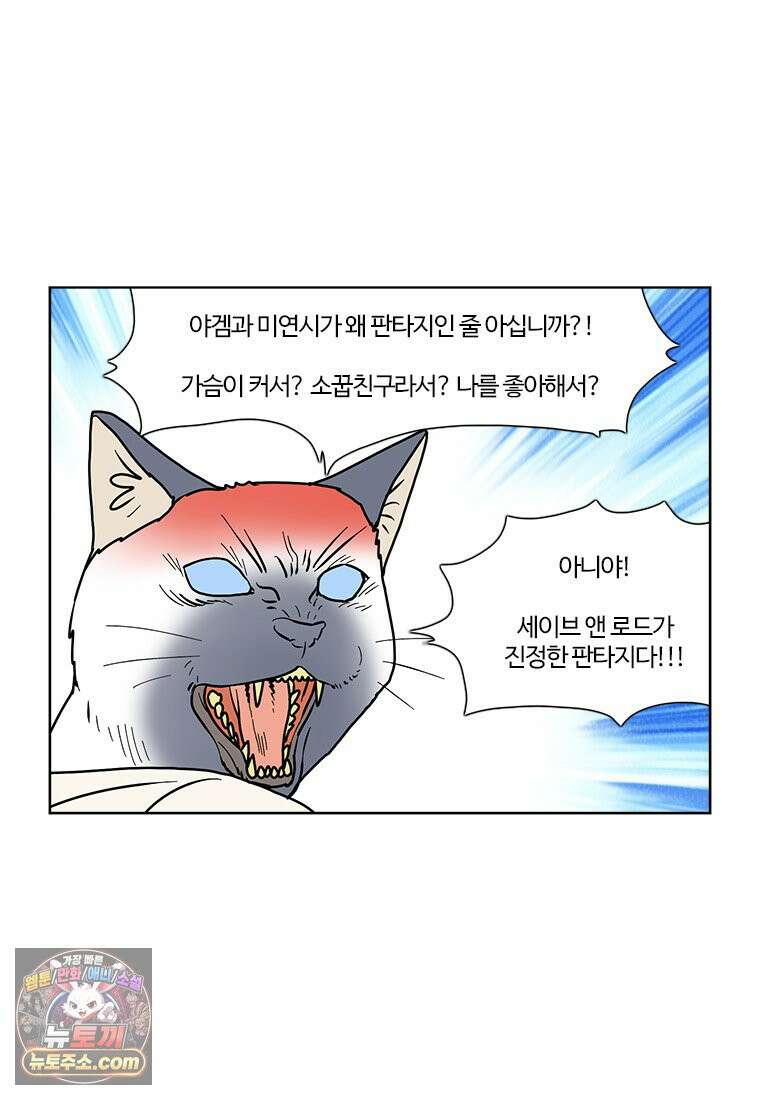부기영화 350화． 만약에 우리 54