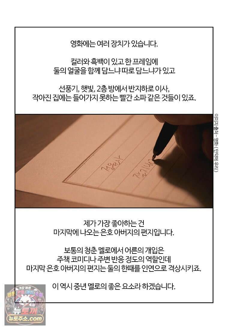 부기영화 350화． 만약에 우리 56