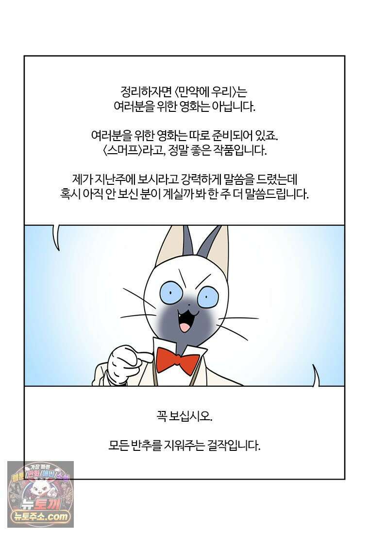 부기영화 350화． 만약에 우리 57