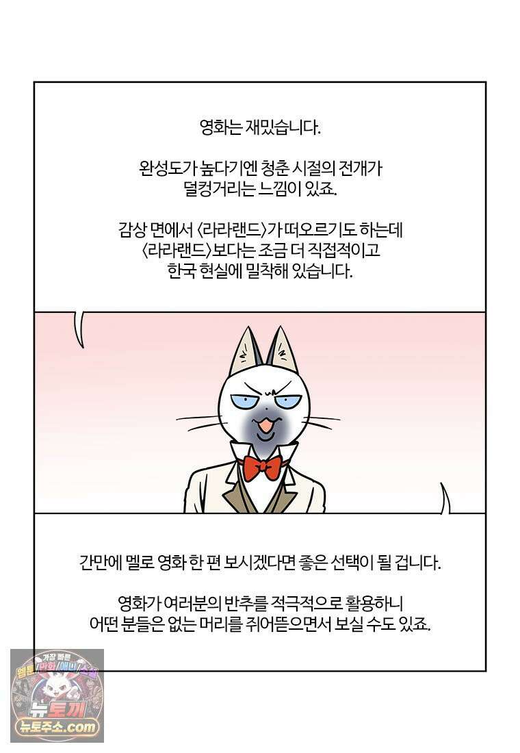 부기영화 350화． 만약에 우리 59