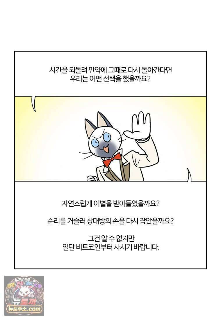 부기영화 350화． 만약에 우리 60