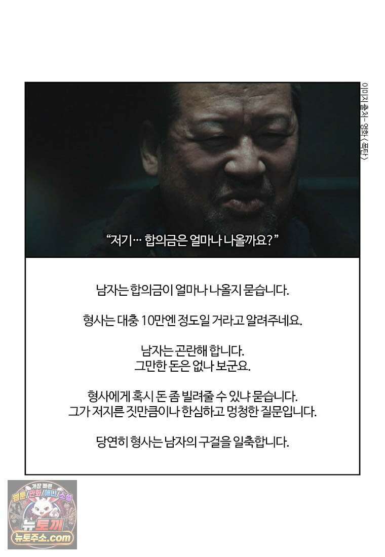 부기영화 355화． 폭탄 4