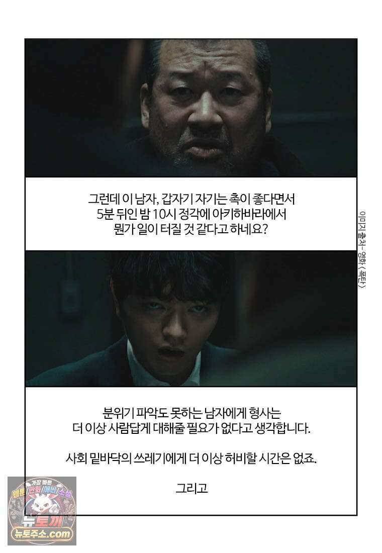 부기영화 355화． 폭탄 5