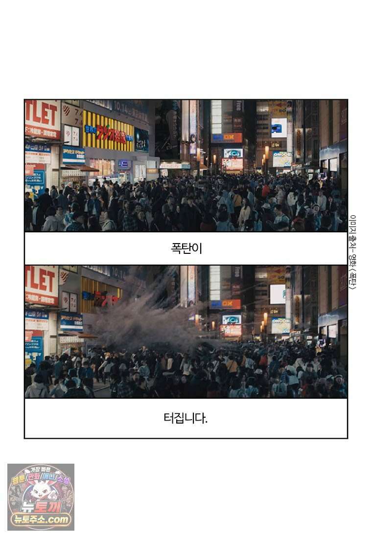 부기영화 355화． 폭탄 6
