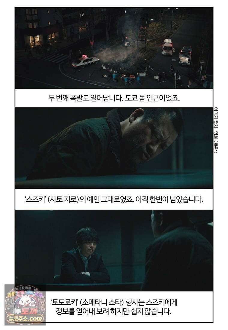 부기영화 355화． 폭탄 10