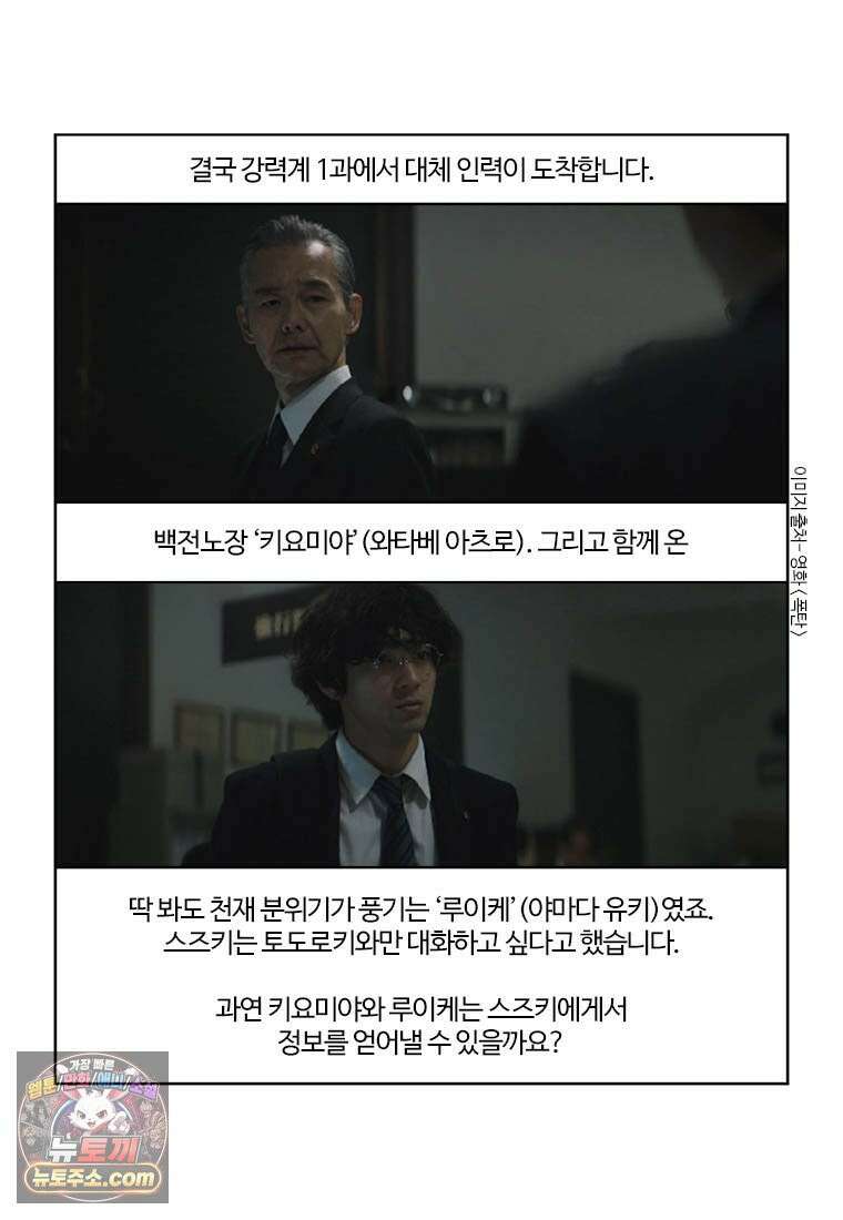 부기영화 355화． 폭탄 11