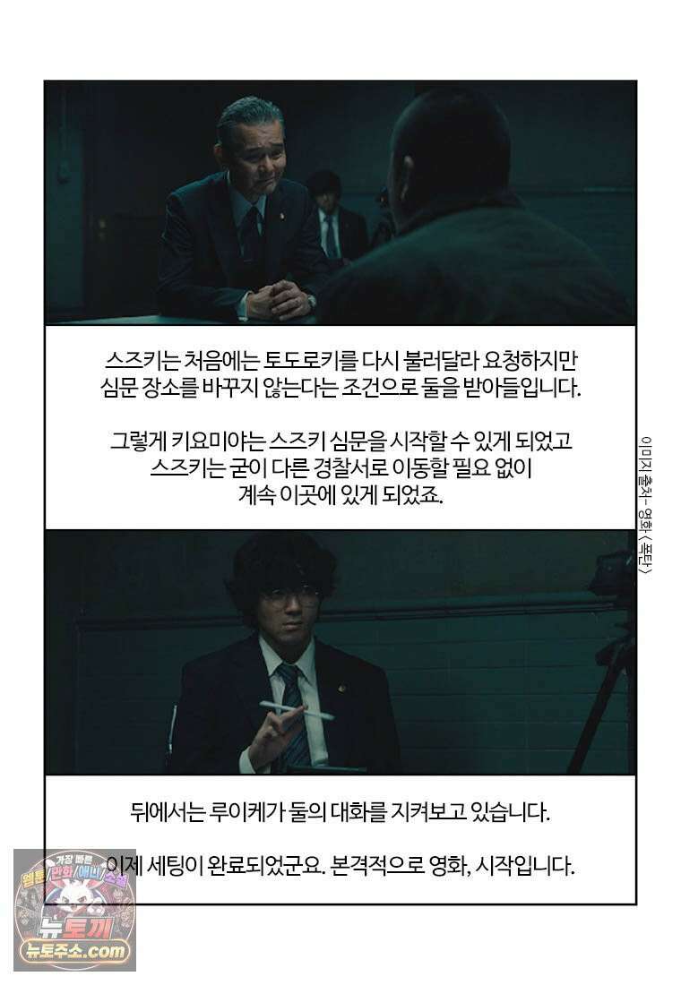 부기영화 355화． 폭탄 12